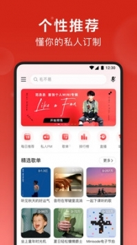 網(wǎng)易云音樂hd安卓版2