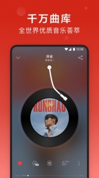 網(wǎng)易云音樂hd安卓版3