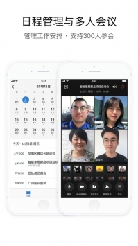 企業微信最新版0