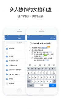 企業微信最新版1