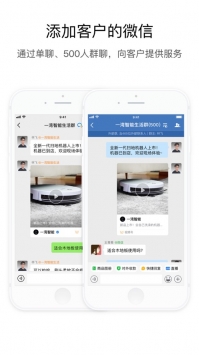 企業微信最新版3