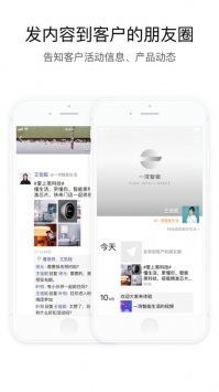 企業微信最新版4