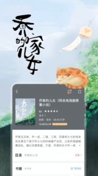手機(jī)趣書網(wǎng)頁版1