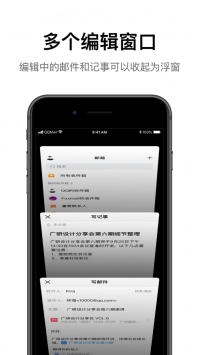 qq郵箱app免費0