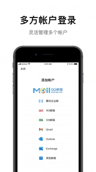 qq郵箱app免費1