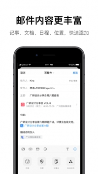qq郵箱app免費2
