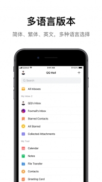 qq郵箱app免費3