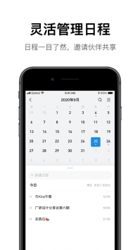 qq郵箱app免費4