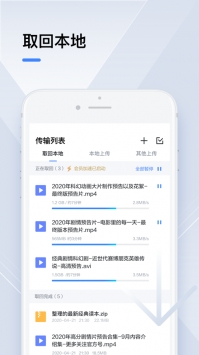 迅雷會員1