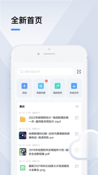迅雷會員2