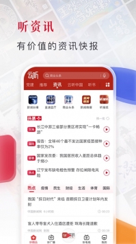云聽安卓版1