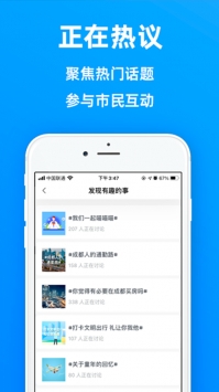 天府市民云官方1