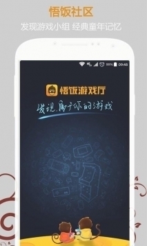 2024悟空游戲廳最新版1