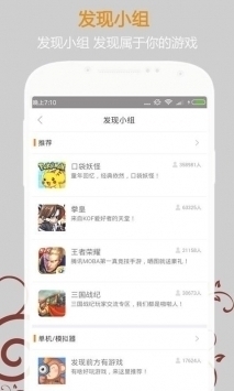 2024悟空游戲廳最新版3