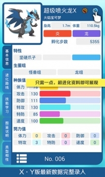 pokedex中文穩定版0