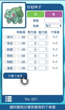pokedex中文穩定版1