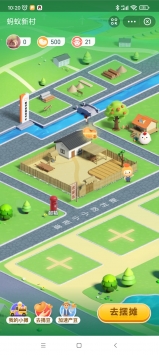 螞蟻新村3