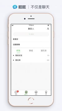 旺信2021手機版0
