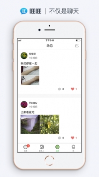 旺信2021手機版1