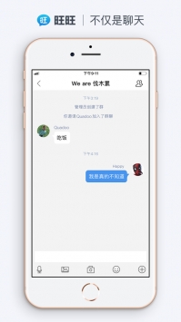 旺信2021手機版3