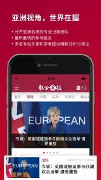 聯(lián)合早報app中文官網(wǎng)0