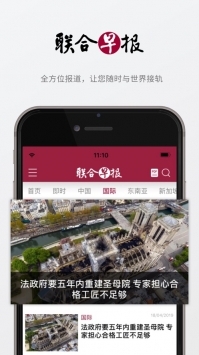 聯(lián)合早報app中文官網(wǎng)1