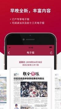 聯(lián)合早報app中文官網(wǎng)2