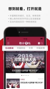 聯(lián)合早報app中文官網(wǎng)3