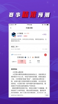 球探比分足球即時比分手機版1