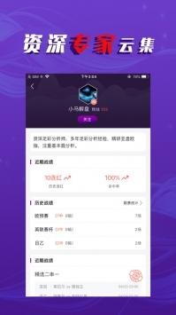 球探比分足球即時比分手機版2