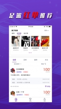 球探比分足球即時比分手機版3