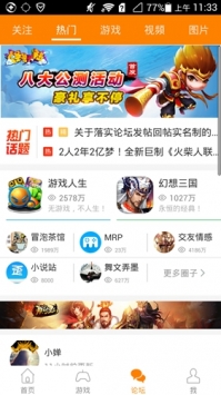 冒泡社區(qū)普通版3