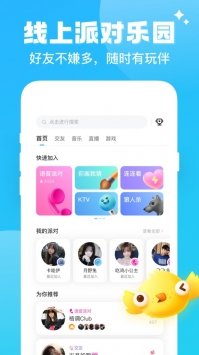 伴伴app陪玩0