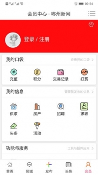 郴州新網app3