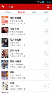 吉林小說網1
