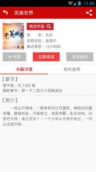 吉林小說網3