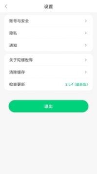 陀螺世界app官網手機版3