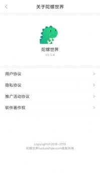 陀螺世界app官網手機版4