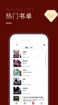 追書大師官方app3