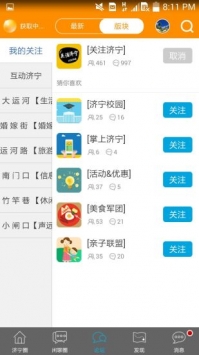 聲遠論壇官方3