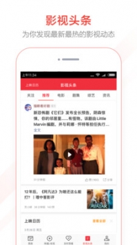 貓眼票房專業版2