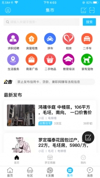 羅定E天空手機版0