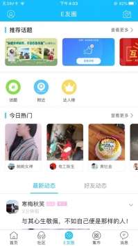 羅定E天空手機版3