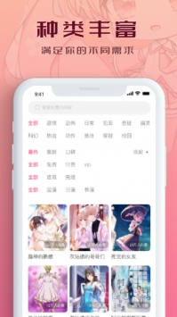 嗶咔嗶咔漫畫最新版0