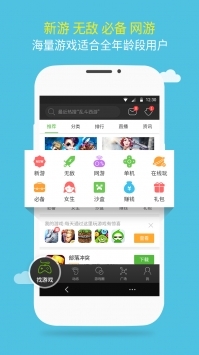 4399游戲店平臺0