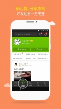 4399游戲店平臺2