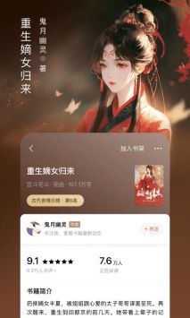 番茄小說最新版20230
