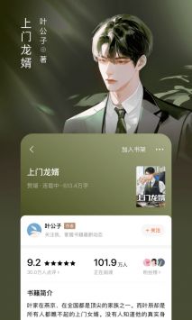 番茄小說最新版20231