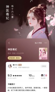 番茄小說最新版20233
