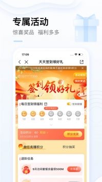 中國移動手機版0